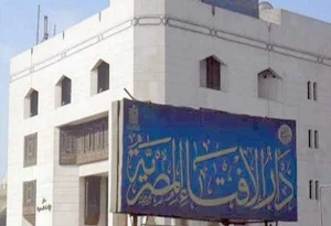 تأکید دارالافتاء مصر بر جایگاه رفیع اهل بیت(ع) در اسلام