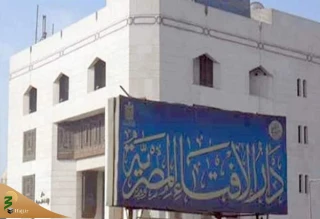 تأکید دارالافتاء مصر بر جایگاه رفیع اهل بیت(ع) در اسلام