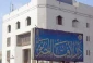 تأکید دارالافتاء مصر بر جایگاه رفیع اهل بیت(ع) در اسلام 2