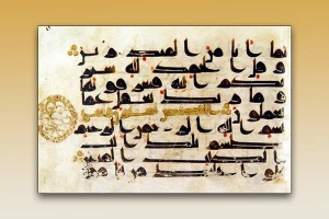 عرضه نسخه قرآن دست‌نویس منسوب به امام علی(ع) در نمایشگاه کربلا