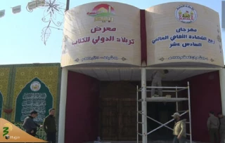 آغاز جشنواره «ربیع الشهاده» همزمان با میلاد باسعادت امام حسین(ع) در کربلا 