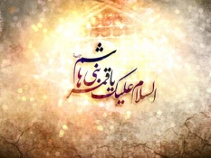 ابوالفضل العباس؛ مظهر وفا، غیرت، شجاعت و بصیرت 2