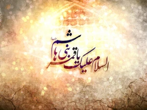 ابوالفضل العباس؛ مظهر وفا، غیرت، شجاعت و بصیرت