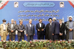 Honoring and introducing Ceremony of the Hajj and Pilgrimage Organization Chairman