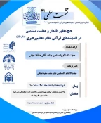 نشست حج مظهر اقتدار-6