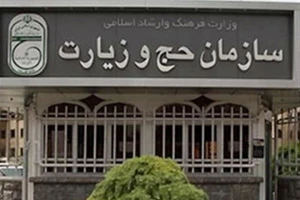 اطلاعیه سازمان حج و زیارت درخصوص ثبت‌نام درکاروانهای حج تمتع سال 1402