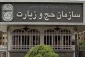 اطلاعیه سازمان حج و زیارت درخصوص ثبت‌نام درکاروانهای حج تمتع سال 1402 2
