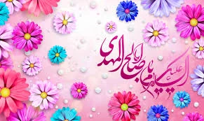 روایتی از رسول خدا (ص) درباره امام دوازدهم(ع)