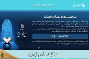 محمدمهدی عزیززاده:

نمایشگاه بین‌المللی قرآن ۱۴۰۲ دو بار برگزار می‌شود 2