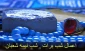 اعمال و آداب شب نیمه شعبان 2