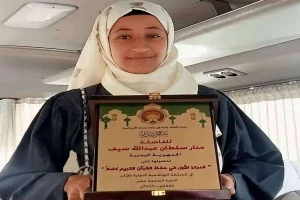آیین اختتامیه مسابقات بین‌المللی قرآن ویژه بانوان در اردن