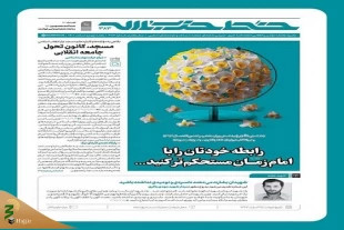 شماره ۳۸۳ خط حزب‌الله با عنوان «مسجد، کانون تحول انقلابی» منتشر شد 3