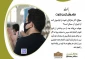 فراموش کردن قنوت 3