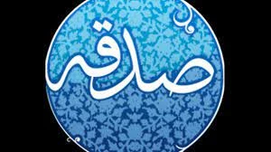 مصرف صدقه در امور خیر