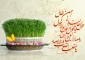 اشاره امام صادق (ع) به نوروز 2
