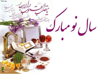 عظمت نوروز از زبان امام صادق(ع)