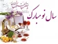 عظمت نوروز از زبان امام صادق(ع) 2