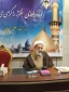 برگزاری جلسه خادمان فرهنگی کاروان‌های عتبات با حضور شیخ حسین انصاریان 2