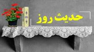 کارسازترین شفاعت کننده برای بانوان