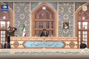 رهبر انقلاب اسلامی در اجتماع زائران و مجاوران حرم مطهر رضوی علیه‌السلام:

تحول یعنی رفع نقاط معیوب؛ منظور دشمن از دگرگونی تغییر هویت جمهوری اسلامی است