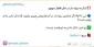 تذکر به روزه دار در حال افطار سهوی 2