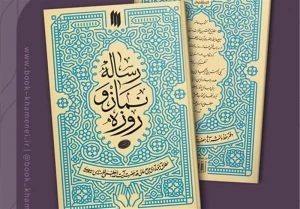 نماز خواندن در خودرو، قطار و وسایل نقلیه عمومی