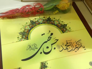 جایگاه علمی امام حسن (علیه السلام)