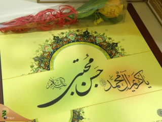 جایگاه علمی امام حسن (علیه السلام)