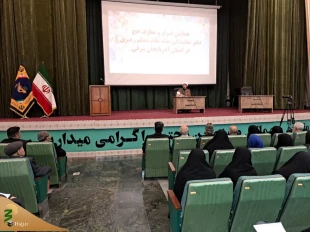 همایش اسرار و معارف حج در تبریز برگزار شد. 5