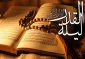 ارزش عبادت در شب قدر 2