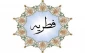 زمان کنار گذاشتن فطریه 2
