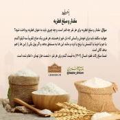 مقدار و مبلغ فطریه بر اساس نظر رهبر معظم انقلاب 3