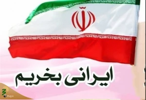 فراخوان از تولید کنندگان ایرانی در موضوع تهیه سوغات حجاج استان خراسان رضوی