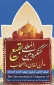 برگزاری پیش کنگره بقیع از سوی پژوهشکده حج و زیارت 2
