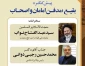 برگزاری پیش کنگره بقیع از سوی پژوهشکده حج و زیارت 3