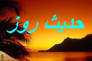 عملی بافضیلت‌تر از نماز و روزه