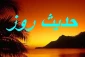 عملی بافضیلت‌تر از نماز و روزه 2