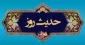 خوش به سعادت این شخص 2