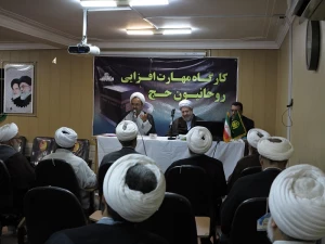 کارگاه آموزشی روحانیون حج استان خراسان رضوی برگزار شد