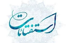 حکم انجام حج نیابتی چیست؟ 