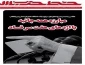 شماره جدید هفته‌نامه خط حزب‌الله منتشر شد 2