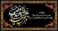 بزرگداشت سالروز شهادت حضرت حمزه سیدالشهداء (ع) و رحلت حضرت عبدالعظیم حسنی(ع) از سوی بعثه مقام معظم رهبری در نجف اشرف 2