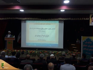 همایش یاوران حجاج سال 1402 استان لرستان برگزار شد