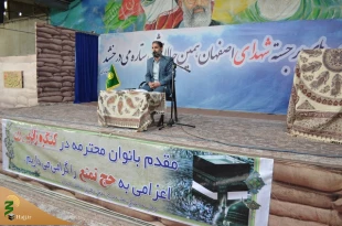 همایش متمرکززائرین زن اعزامی به حج تمتع در اصفهان 2