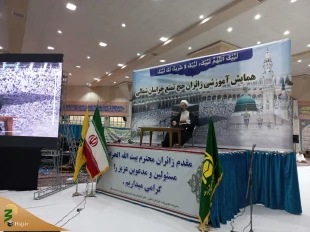 همایش متمرکز زائران حج تمتع خراسان شمالی برگزار شد 2