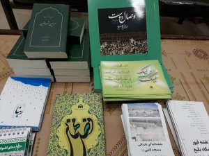 توزیع محصولات فرهنگی حجاج استان لرستان 