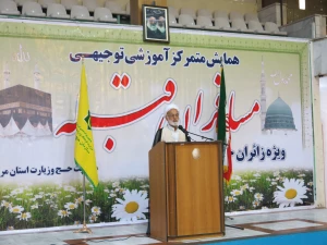همایش متمرکز حجاج استان مرکزی برگزار شد