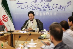 روز شنبه در قم برگزار می شود؛

ششمین اجلاسیه تولیت های آستان های مقدس و بقاع متبرکه ایران اسلامی 4