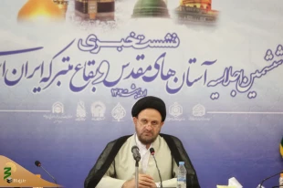 روز شنبه در قم برگزار می شود؛

ششمین اجلاسیه تولیت های آستان های مقدس و بقاع متبرکه ایران اسلامی 6