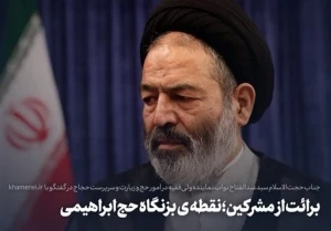پیشنهاد حجت‌الاسلام نواب به مدارس و دانشگاه‌ها درباره تبلیغ مفاهیم حج  + فیلم